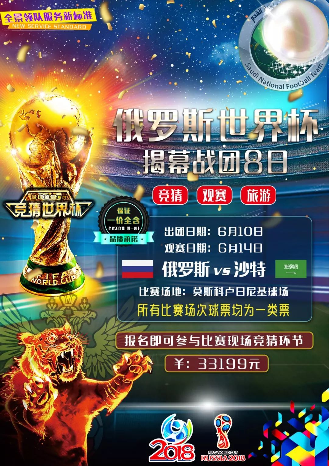 状态迎